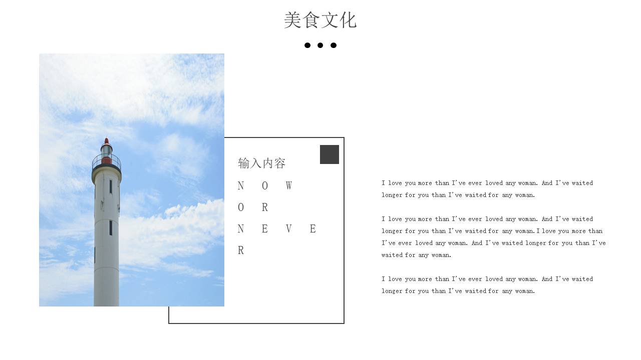 旅游画册 (92).pptx